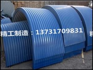 弧形彩鋼防護罩-彩鋼防雨罩-彩鋼防塵罩